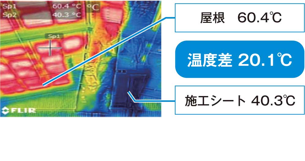 施工事例